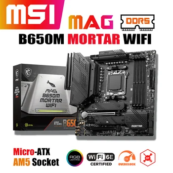 Дънна платка MSI MAG B650M MORTAR WIFI DDR5 AM5 дънна Платка B650M 128G 6400 (OC) С подкрепата на Ryzen 7000 Series R3, R5 ах италиански хляб! r7 R9 Kit mATX