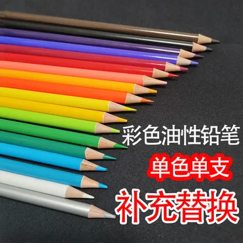 Маслен на черно-бял одноцветный молив с телесен цвят, комплект за подмяна моливи на един допълнителен цвят, 20 парчета.