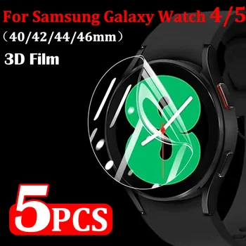 1-5 бр. Гидрогелевая Защитно Фолио за Samsung Galaxy Watch 4/5 40 мм 44 мм Watch 4 Classic 42 мм и 46 мм, HD Защитно Фолио за екрана, Без Стъкло