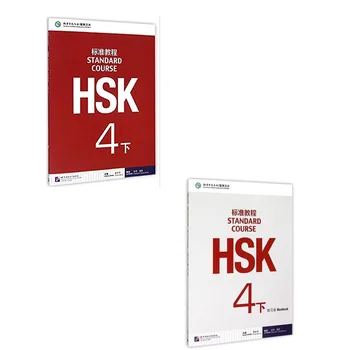 2 елемента Китайско-английски език два тетрадка за упражнения HSK, работна тетрадка и учебник за студенти: Стандартен курс HSK 4B
