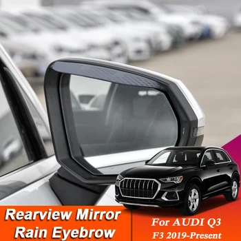 Автомобилен стайлинг За Audi Q3 F3 2019-Момента на Огледалото за Обратно виждане, изработени от Въглеродни Влакна За Вежди, за Защита От Дъжд, Стикер на Мушама, Автоаксессуар